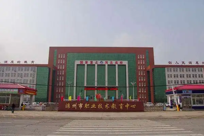 灤南縣職業教育中心