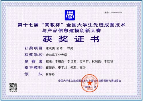 哈工大學子在第十七屆全國大學生先進成圖技術與產品信息建模創新大賽中獲19項一等獎