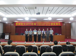 惠州電大隆重舉行2011年度開放教育中央電大獎學金暨 希望的田野 獎學金頒獎典禮