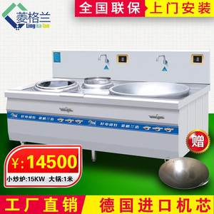 【東莞飯店工廠食堂電大鍋灶,商用電磁爐大小組合, 東莞飯店工廠食堂電大鍋灶,商用電磁爐】價格_廠家_圖片 -