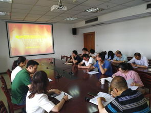 電大黨支部召開專題學(xué)習(xí)會