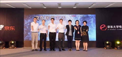 京東大學電商學院校企合作項目發布會在東莞市技師學院舉行