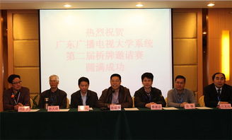 廣東電大系統第二屆橋牌邀請賽在珠海開戰 六支代表隊參加角逐