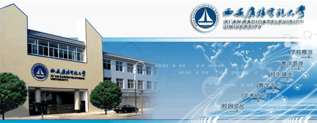 中央電大、西安電大選課及開放教育學(xué)習(xí)指南完成作業(yè)流程答案