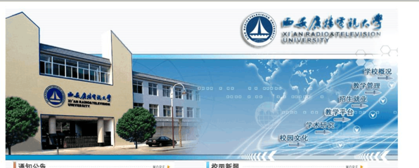 西安電大創新教學網上作業操作流程匯總