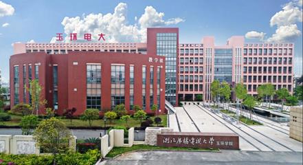 平湖等十所電大更名工作方案通過審核