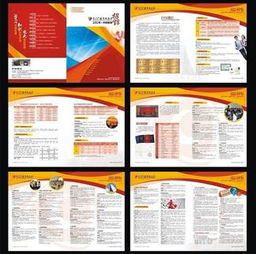 招生畫冊設(shè)計圖片免費下載 第3頁 千圖網(wǎng)