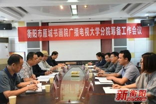 雁城書畫院將聯(lián)合電大開展公益書畫進(jìn)社區(qū)活動