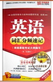 英語ii視頻下載和英語ii精品課程在線學習 浙江廣播電視大學精品課程網