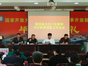 電大新聞 莆田廣播電視大學(xué)