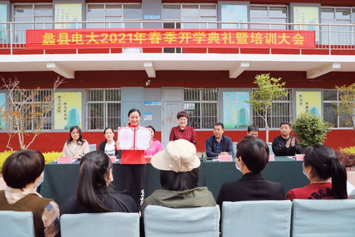 蠡縣電大 舉行2021年春季開(kāi)學(xué)典禮暨培訓(xùn)大會(huì)