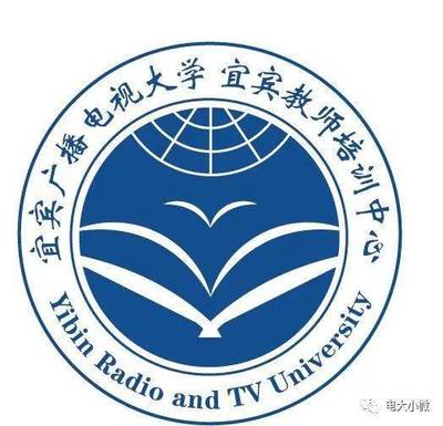 宜賓廣播電視大學(xué)正式啟用學(xué)校LOGO