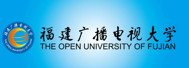 福建廣播電視大學(xué)文憑有用嗎?