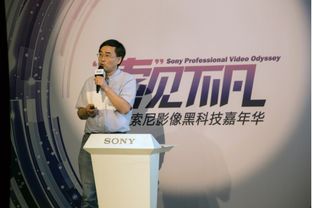 索 見不凡 2018索尼影像黑科技嘉年華盛大開啟