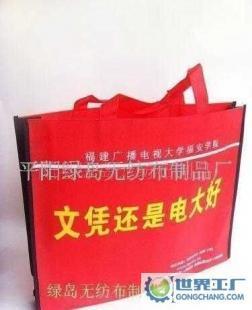 PP無紡布袋價格_PP無紡布袋廠家_世界工廠網產品信息庫