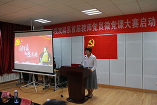 影視戲劇學(xué)院教工黨支部微黨課 聞鼙鼓而思良將 講述人民的好書記焦裕祿 入選教育部全國高校十大精品微黨課