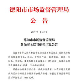 德陽60批次食品抽檢不合格 下午5點,市市場監(jiān)督管理局負(fù)責(zé)人走進(jìn)直播間