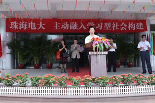 成教學院舉辦開放日活動 組圖