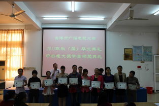 貴港電大隆重舉行2013屆 秋 畢業典禮既暨中央電大2012年獎學金頒獎儀式