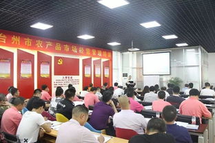 農業大咖齊聚 臺州市農產品市場經營管理培訓班在農港城隆重舉行