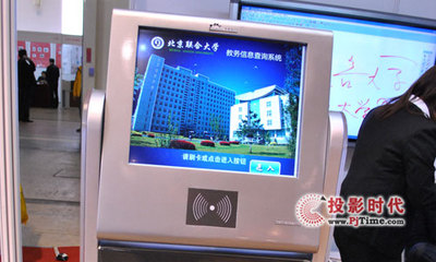 【京華華電大尺寸觸摸屏2011教育展亮相】PjTime.COM觸摸顯示屏 行業(yè)動(dòng)態(tài)