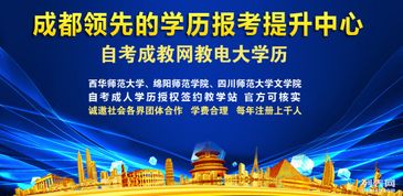 圖 2016年秋網教電大助學班助你輕松取得專本科學歷 成都學歷教育