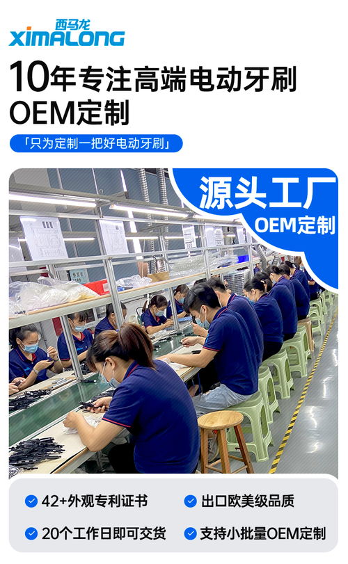 西馬龍電動(dòng)牙刷代工廠 10年經(jīng)驗(yàn)揭秘暢銷產(chǎn)品打造策略