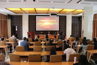 寧德電大召開2019年度全面從嚴治黨工作會議