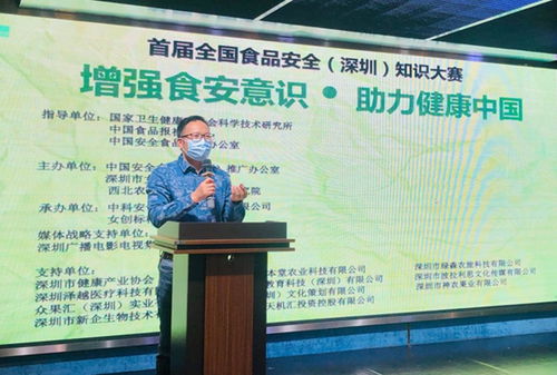 深圳虛擬大學園