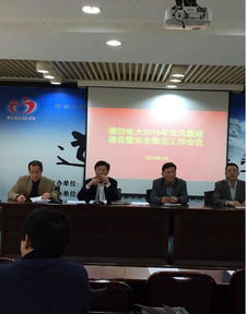 電大新聞 莆田廣播電視大學