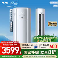 TCL立式空調熱門產品榜