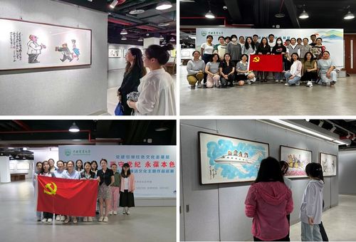 食品學院黨委開展 錘煉黨性修養 筑牢廉潔防線 系列警示教育主題黨日活動