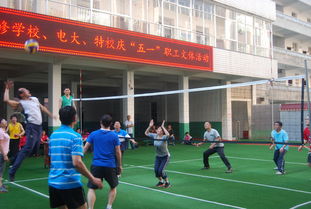 大田電大組織開展慶“五一”文體活動