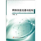 嚴碩與亞馬遜電大圖書 數(shù)字化教育的新篇章