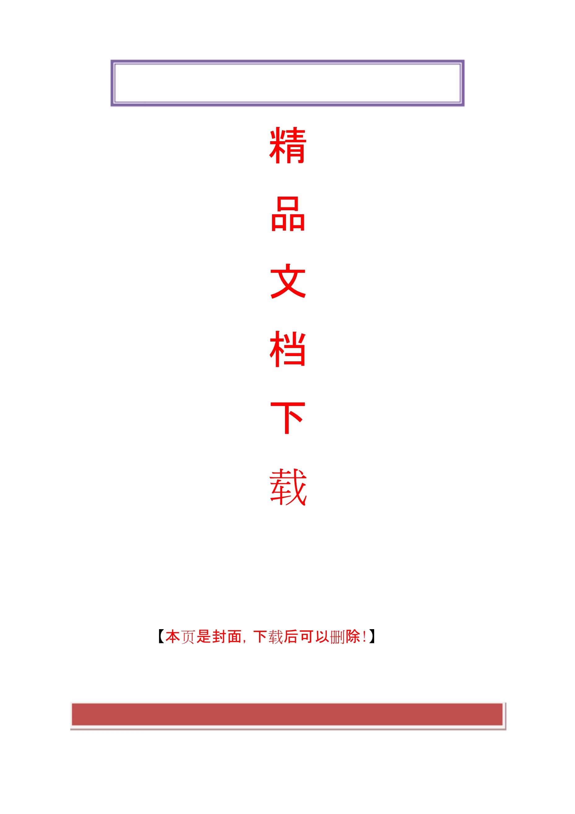 2017年電大建筑制圖基礎(chǔ)形成性考核冊(cè)解析
